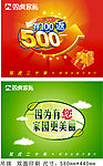 0951吊旗