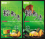 端午节 吊旗 设计