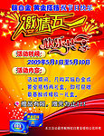五一海报 活动宣传