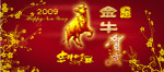 金牛贺岁贺卡