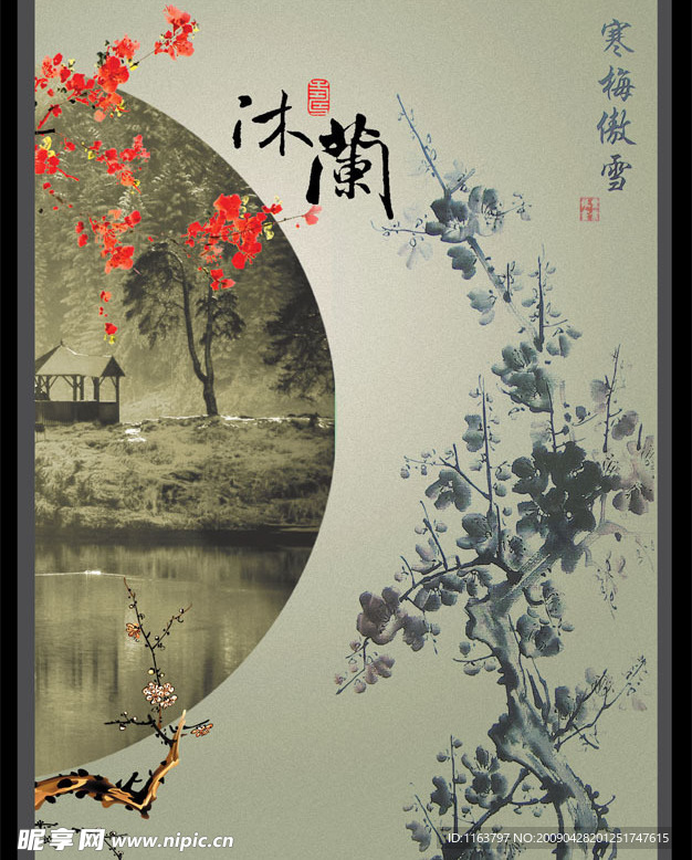 水墨画