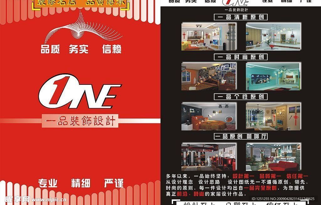传单