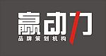 赢动力LOGO