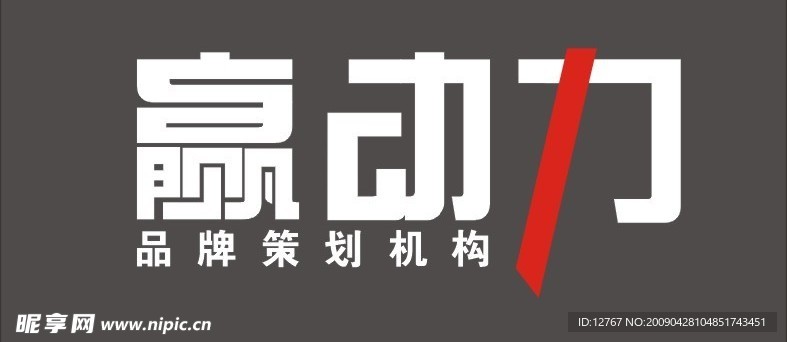 赢动力LOGO