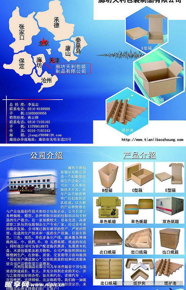 宣传册