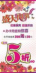 开业海报美发开业海报