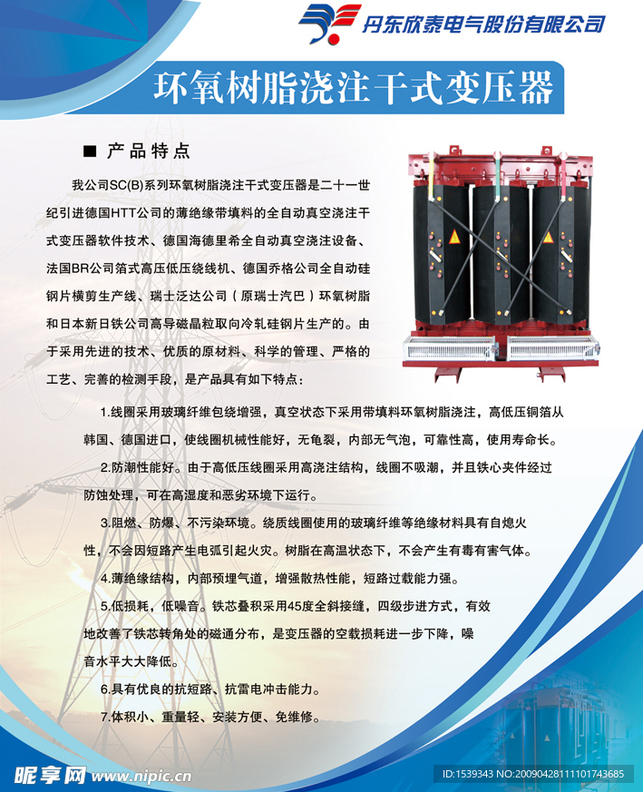 企业展板设计