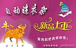 晾衣架
