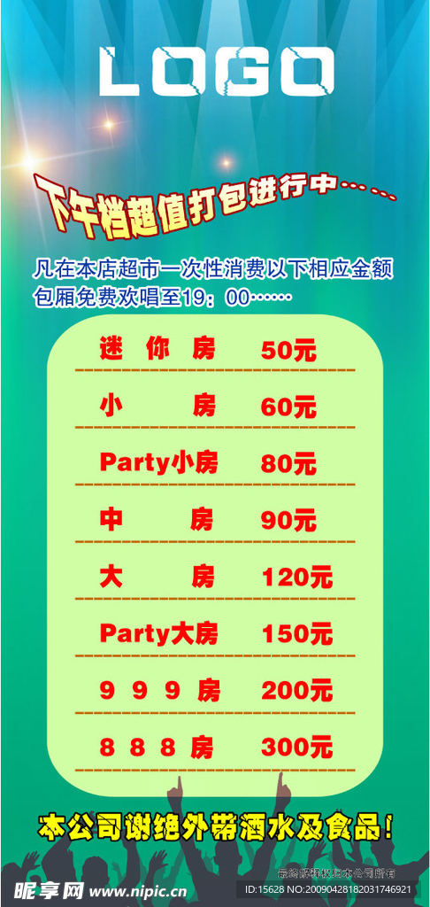 X展架