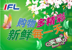 超市吊旗