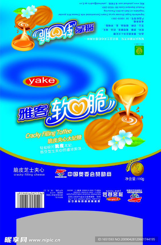 雅客软脆