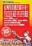 手机大海报