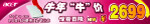 促销