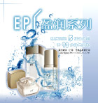 EPI盈润系列