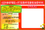 科学发展观