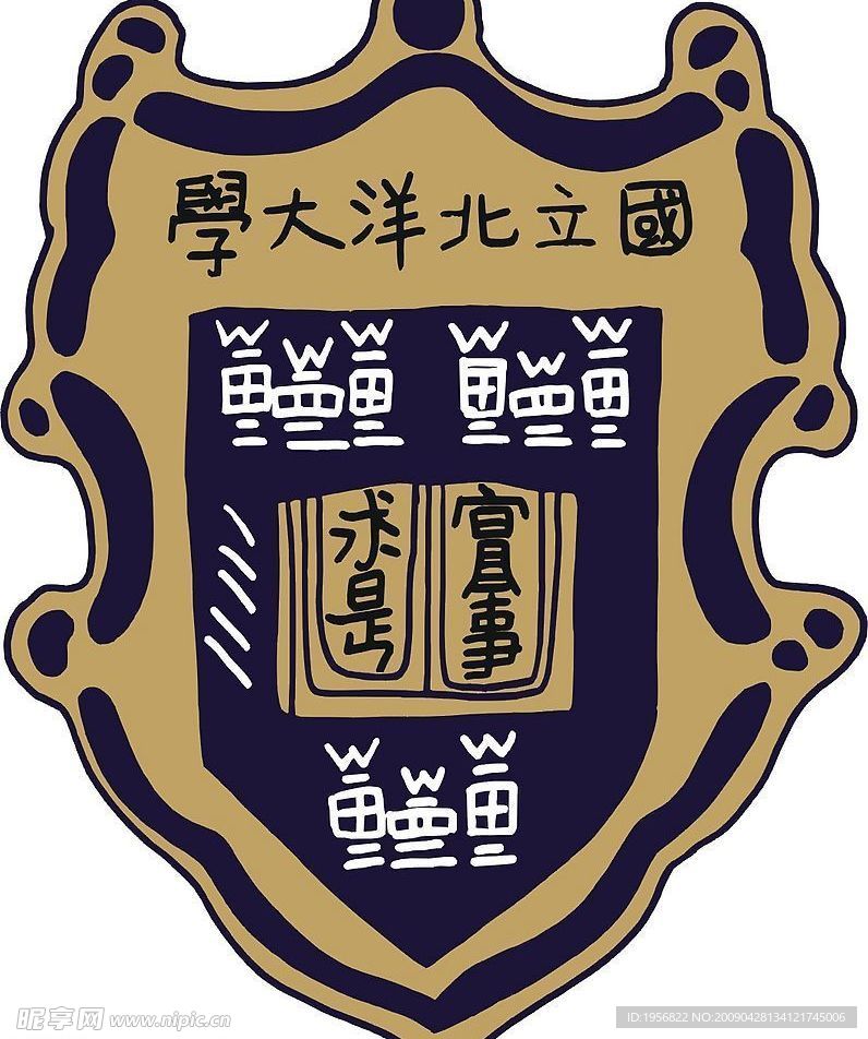 国立北洋大学