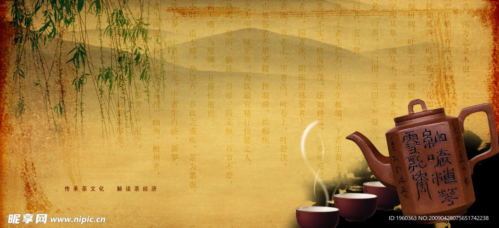 茶壶