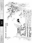 中国仕女百图013晁采