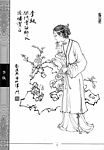 中国仕女百图017李纨