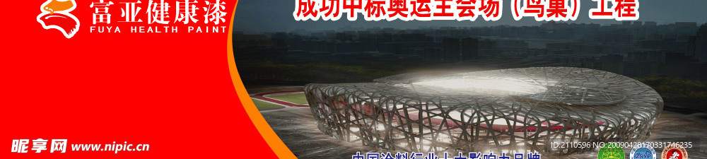 车身漆广告