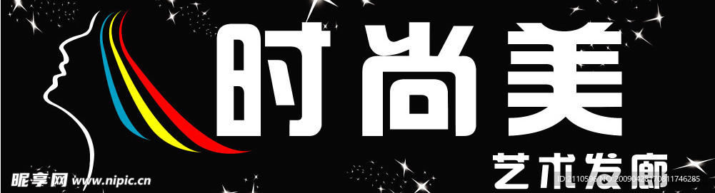 美发广告