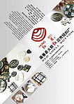 钮扣设计