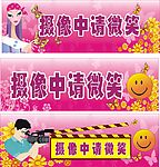 摄像中请微笑
