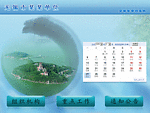 触摸屏界面