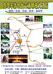 旅游