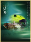 古典茶文化海报