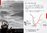 茶叶画册