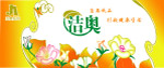 卫生纸包装