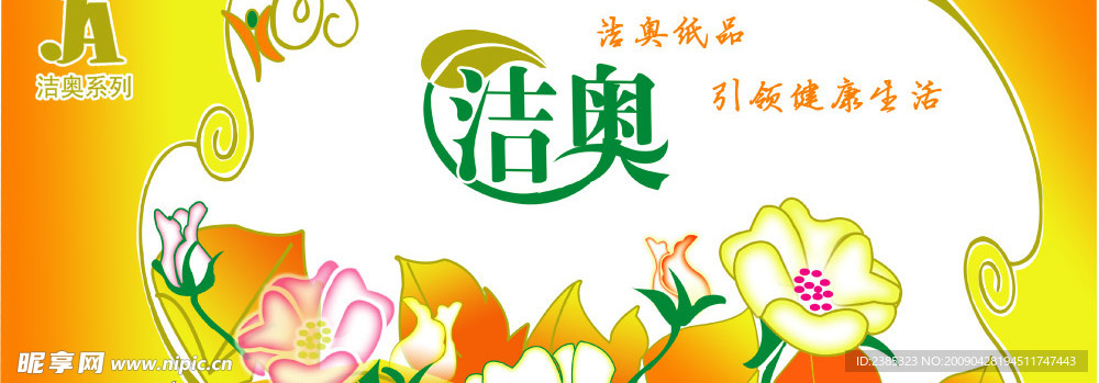卫生纸包装