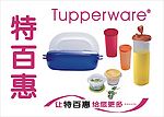 特百惠灯片