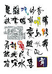 广告字体