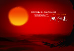 古典中国之夕阳红
