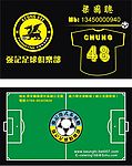强记足球俱乐部