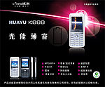 盛泰电视手机K888海报