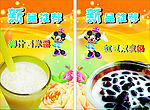 椰汁西米露  红豆双皮奶 新品推荐