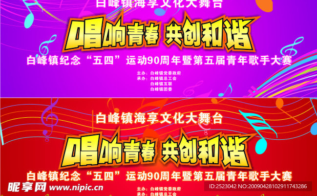文化艺术  舞蹈音乐