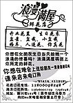 浪漫满屋宣传单