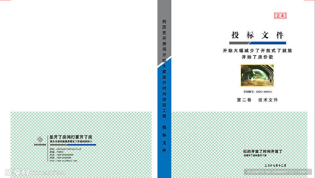 硬壳精装封面
