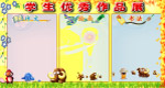 板报