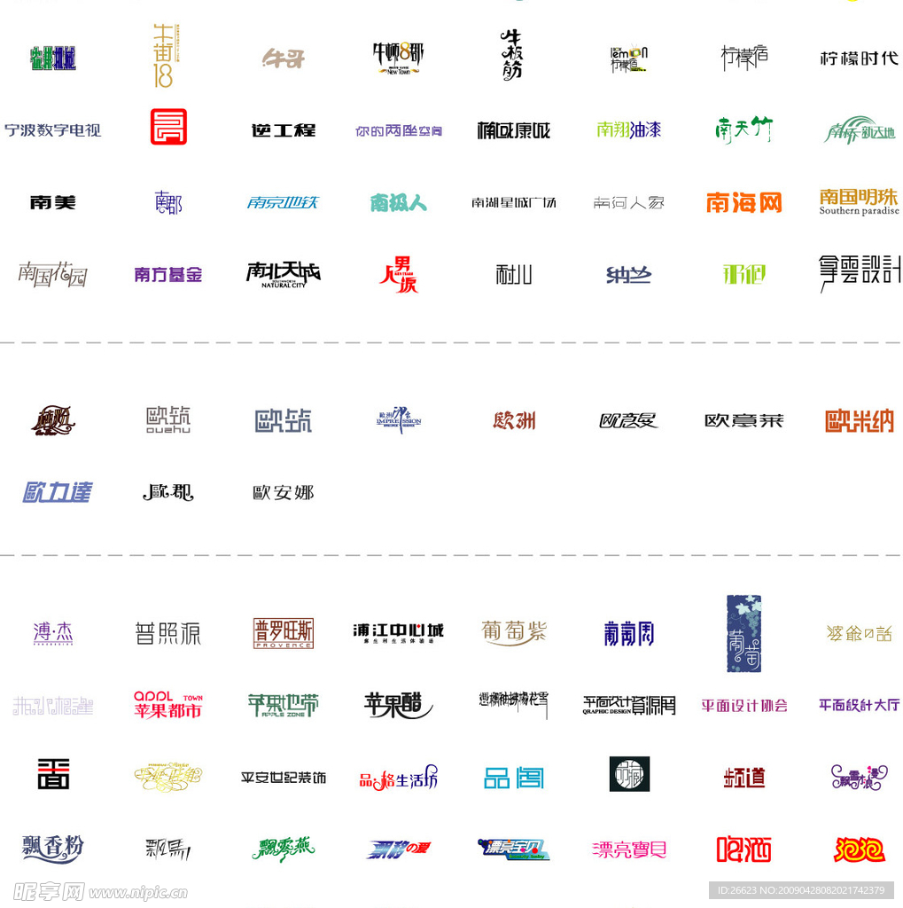 字体设计—拼音NOP序类
