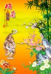 梅兰竹菊挂历封面