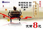 玄龄古醋