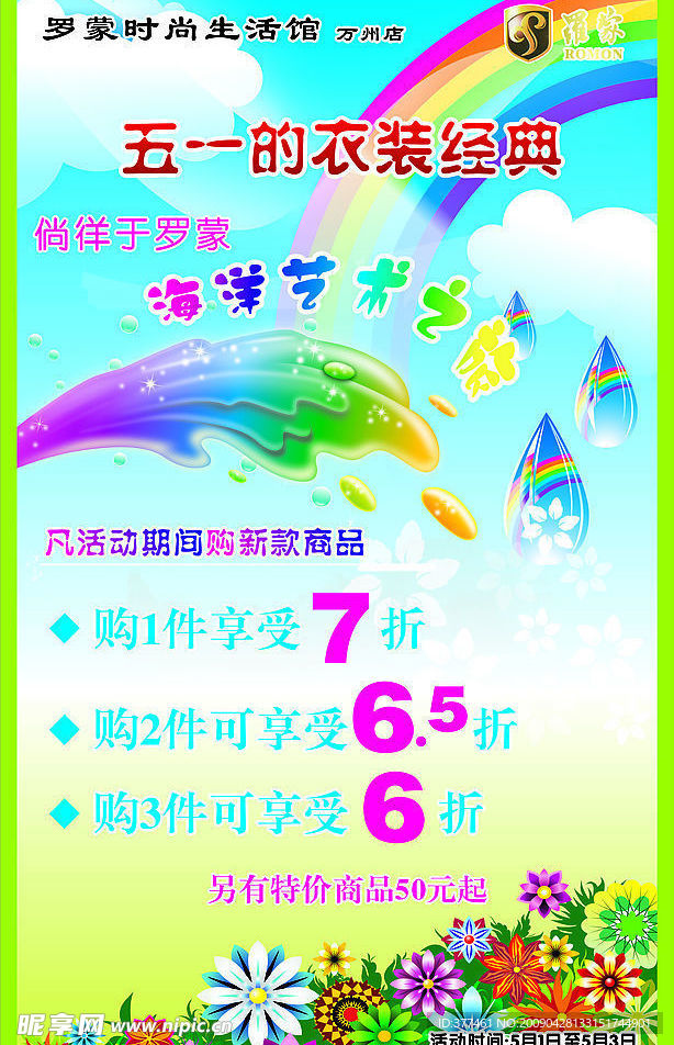 五一