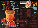 珍珠奶茶传单