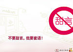 禁止篇