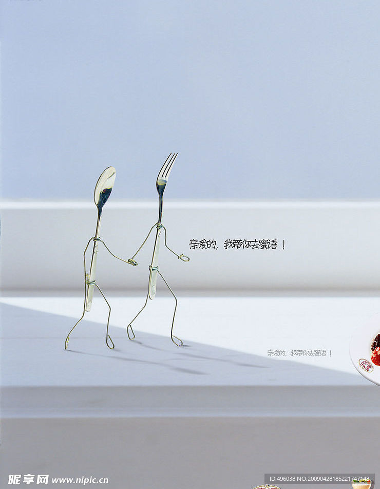 牵手篇